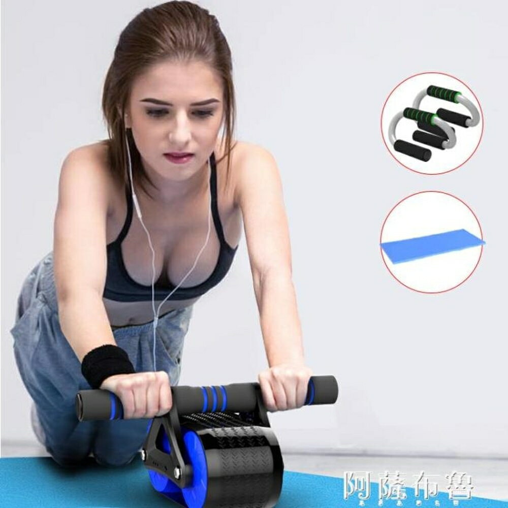 健腹器 健腹輪捲腹肌滾輪鍛練收腹部馬甲線健身機器材家用男女通用 阿薩布魯