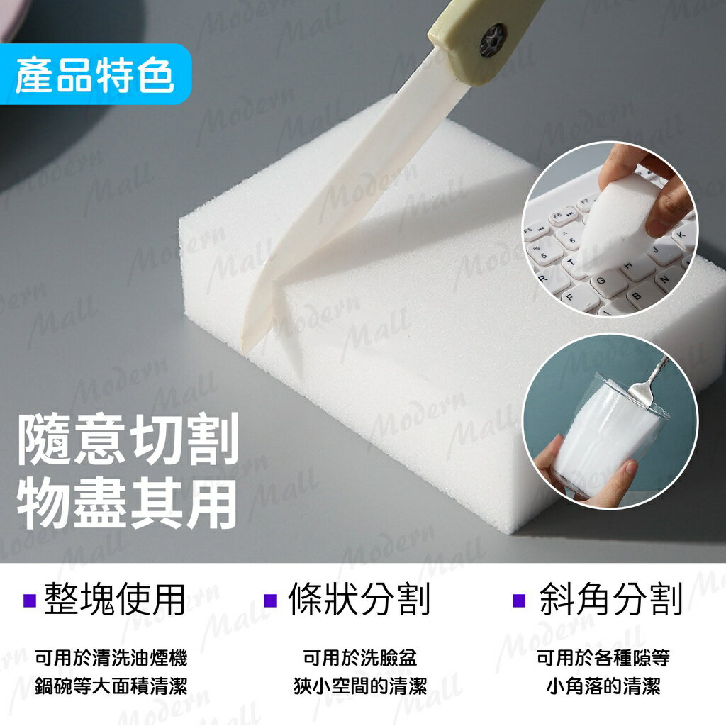 海綿魔術擦【黑科技海綿擦💎台灣現貨】科技海棉 清潔去汙 海棉魔力擦 神奇海棉 清潔海棉 萬能擦 海綿 菜瓜布 5