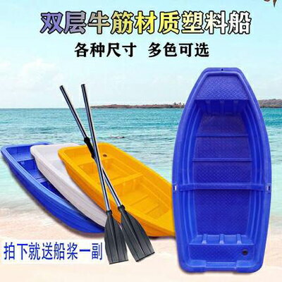 【2米雙層漁船-200*98*32cm-載130kg-1款/組】-【海運】耐撞擊浮力大牛筋塑料滾塑成型-11004