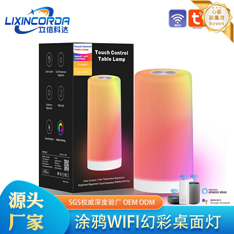 【智能觸控】拍拍燈 小夜燈 床頭燈 餵奶燈 氛圍燈 觸摸燈 LED夜燈 塗鴉聯動 三檔調光 無極調色 送禮自用兩相宜