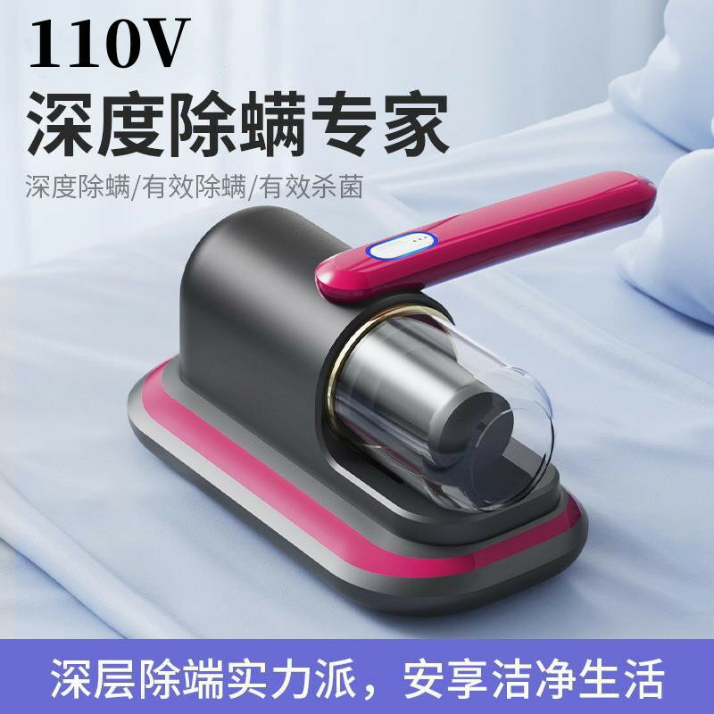 110V除螨儀家用床上用無線殺菌神器自動紫外線殺菌機手持式吸塵器