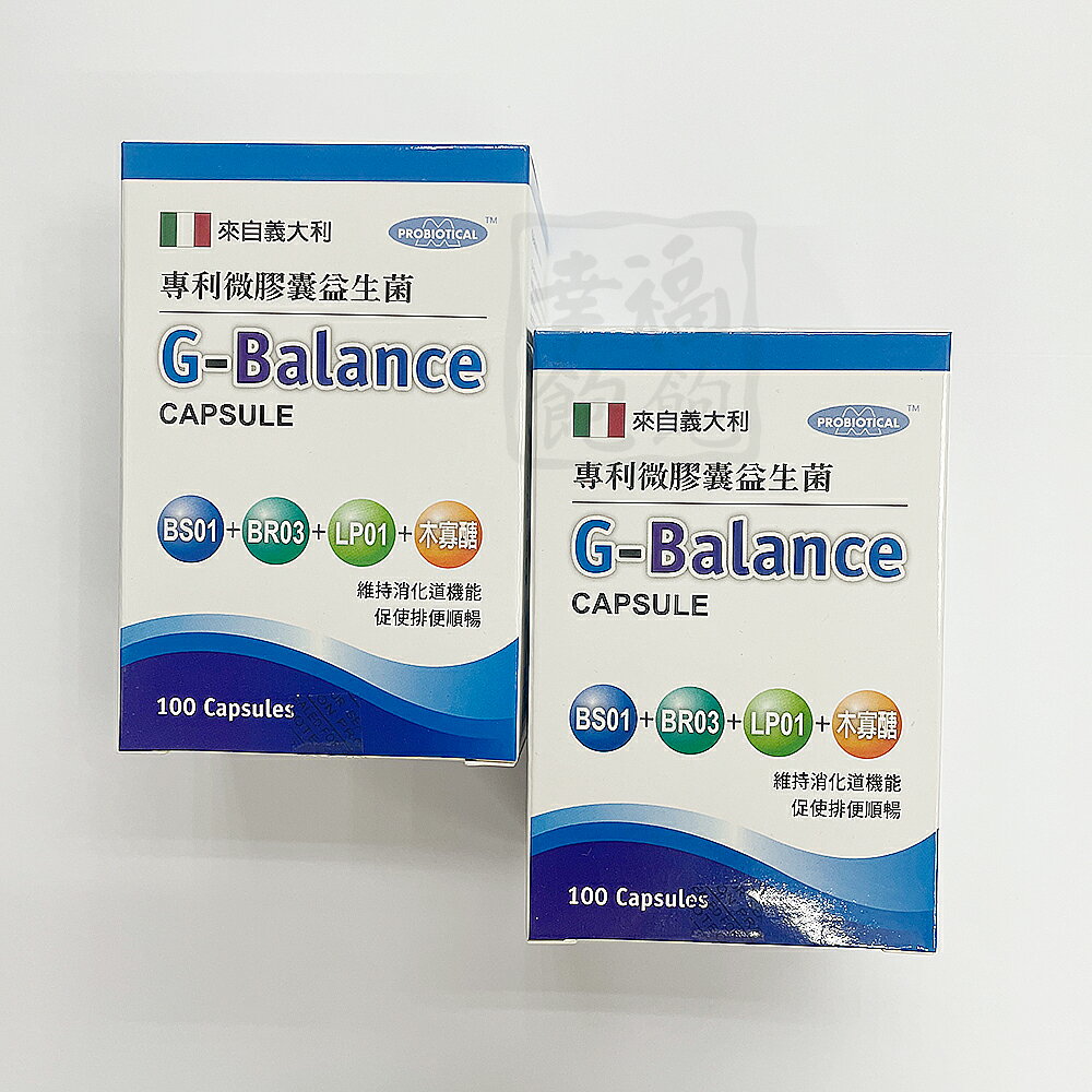 斯立舒專利微膠囊益生菌100粒/盒(義大利進口)