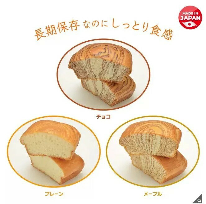✨預購✨🍞【日本尾西 Onisi】即食長期保存麵包 12包入 可保存6年 香甜柔軟 3種口味各4入（原味／巧克力／楓糖）緊急備糧必備 防災長備品 2