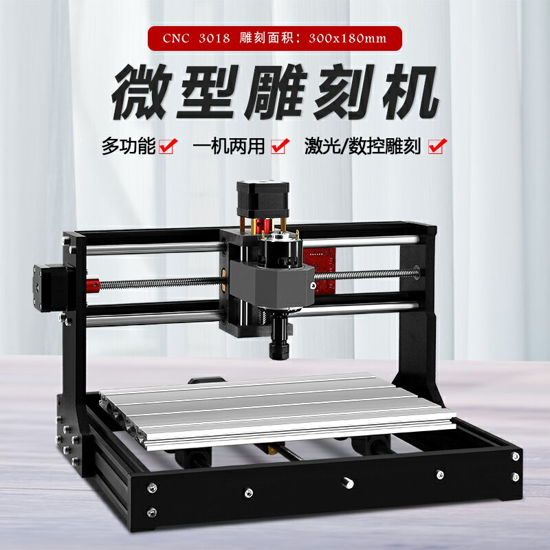 Twotrees 數控CNC小型雕刻機3018PRO全自動電腦玉石高精度DIY木料PVC板精雕切割機 亞克力塑膠雕刻可改裝鐳射