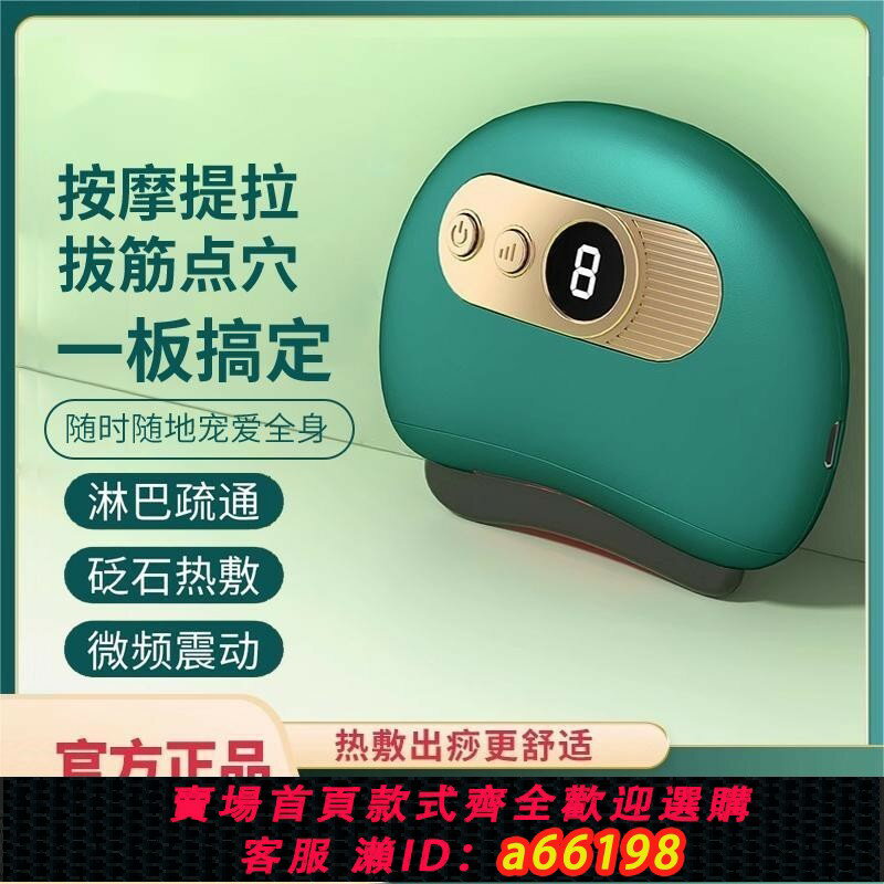 【臺灣公司 可開發票】電動刮痧面部美容智慧砭石刮痧板臉部提拉撥筋美容儀家用刮板