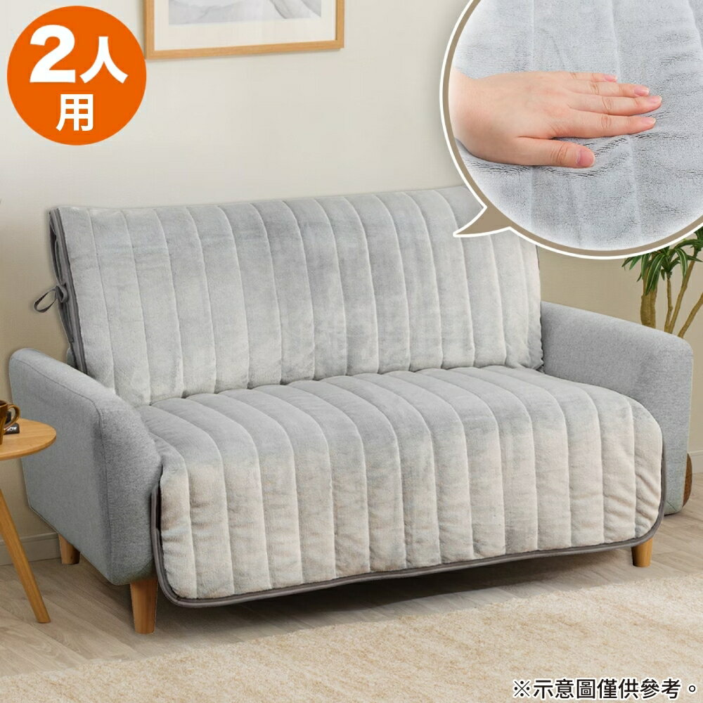 無扶手沙發保潔墊 2人用 BP2501 GY2P NITORI宜得利家居