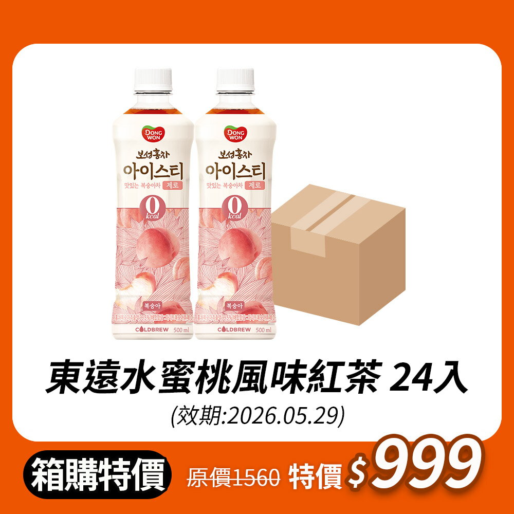 限時箱購下殺⏱️【韓味不二】東遠水蜜桃風味紅茶500ml*24入/箱｜韓國必買｜韓國進口零食｜樂天熱銷Top｜韓國空運直送｜韓國美食｜韓國料理