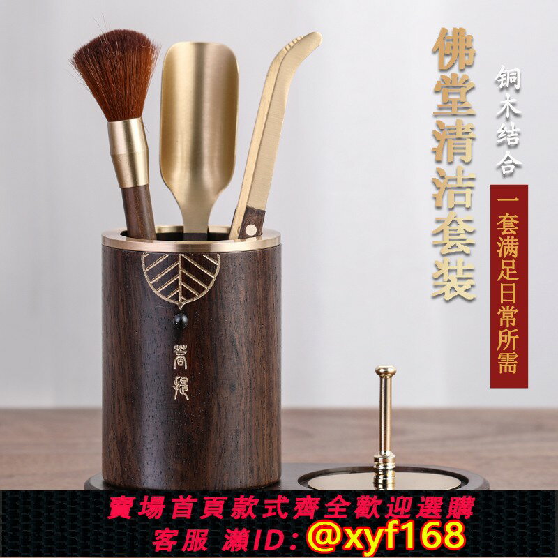 {保固一年 可打統編}佛堂清潔工具實木收納筒神像佛塵掃凈佛巾香灰壓香爐清理套裝配件