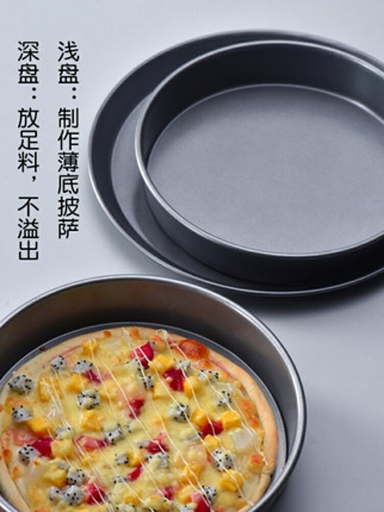 烘焙模具披薩盤模具工具套裝烤箱家用盤烘焙模具