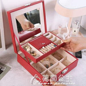 首飾收納盒 公主歐式韓國首飾盒耳環飾品耳釘收納架大容量收納盒