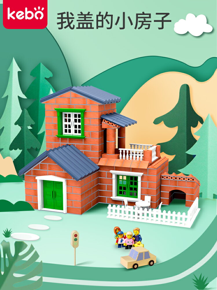 免運 小小泥瓦匠玩具兒童蓋房子紅磚頭造房子手工4建筑5男孩6歲益智diy