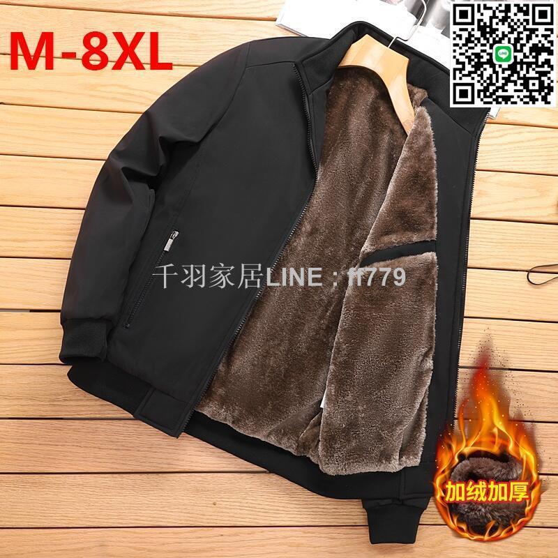 【卓越優選館】【M-8XL】刷毛發熱防風外套男 大尺碼外套 冬季外套 中老年外套 立領加厚保暖夾克衫男士爸爸裝休閒長袖衣