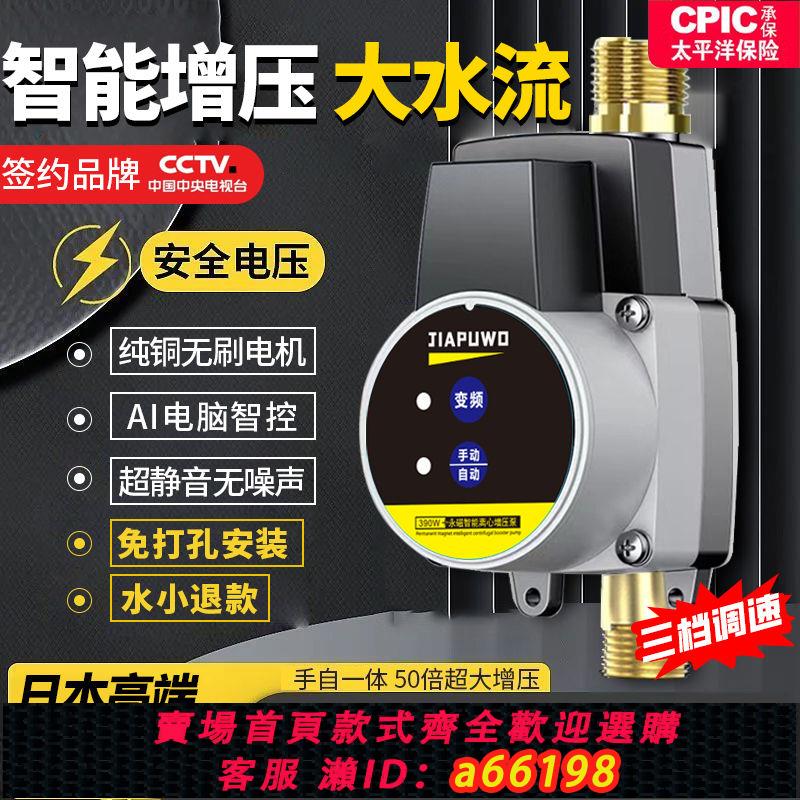 【臺灣公司 可開發票】增壓泵家用熱水器專用全自動靜音加壓器小型自來水太陽能增壓水泵