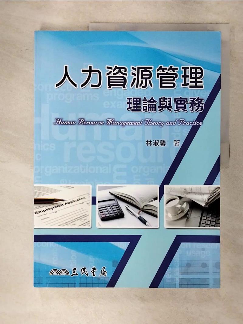 【書寶二手書T1／大學商學 FNZ】人力資源管理理論與實務 林淑馨