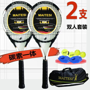 網球拍雙人套裝成年人初學者全碳素一體拍雙拍耐用專業一對2只裝