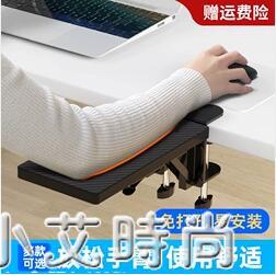 電腦手托架桌面鍵盤鼠標墊護腕托延長板折疊免打孔延伸手臂支架 NMS 雙12購物節