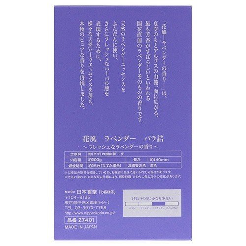 日本製日本香堂薰衣草花風大盒花香線香薰香精油線香香氛少煙線香少灰線香薰衣草線香花香線香j 大賀屋直營店