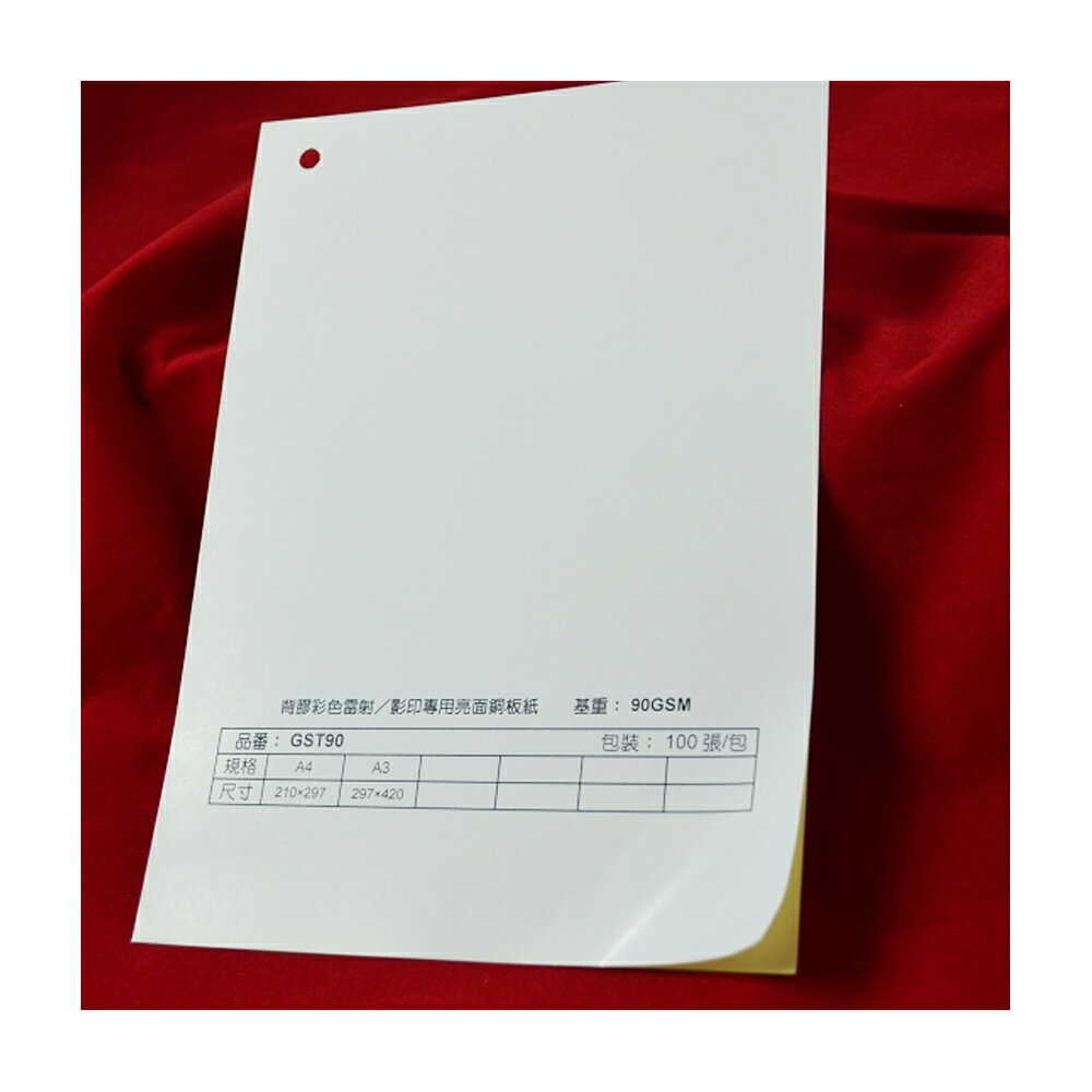 Kuanyo 日本進口 A3 背膠彩色雷射/影印專用銅板紙 90gsm 100張 /包 GST90-A3-100