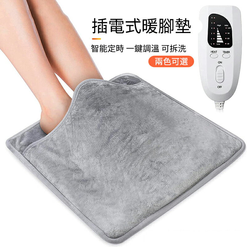 【現貨免運直出】冬季熱腳墊腳套暖腳器暖腳寶 110V電加熱暖腳墊 加熱墊 電暖鞋