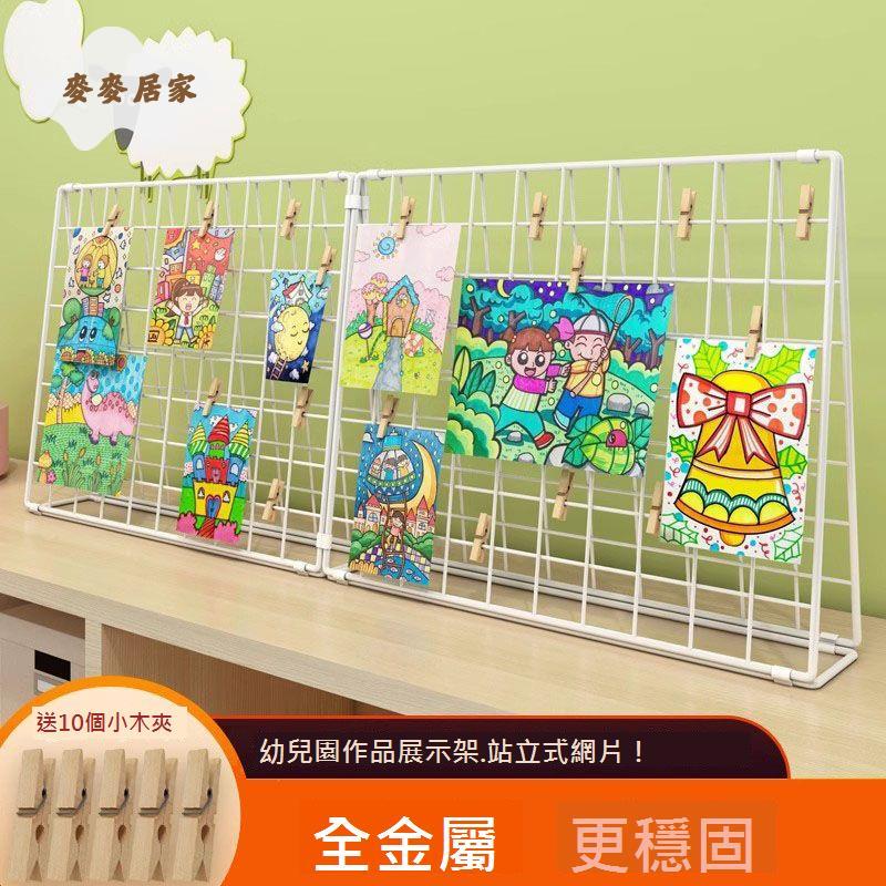 幼兒園作品展示架美工飾品掛架擺攤網格架環創材料網格展示架網格[DD0331001]