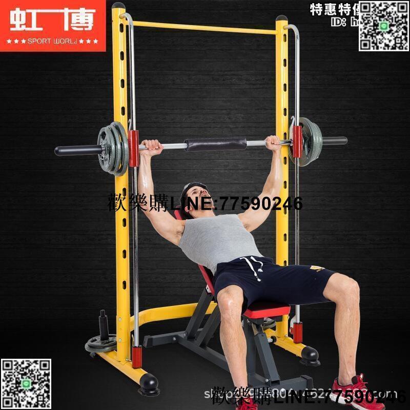 【歡樂購】一世史密斯框式深蹲架龍門架多功能綜合男士舉重臥推架槓鈴架健身器材