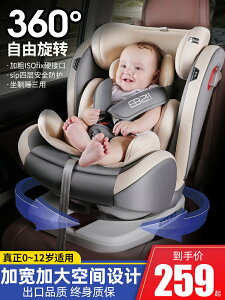 兒童安全座椅汽車用嬰兒車載0-3-4一12歲寶寶0到2歲新生嬰兒可躺