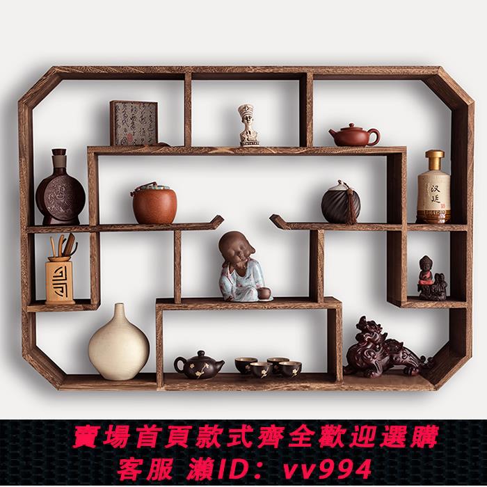 {公司貨 最低價}博古架實木中式壁掛式茶架子置物架墻上簡約現代客廳多寶閣博物架