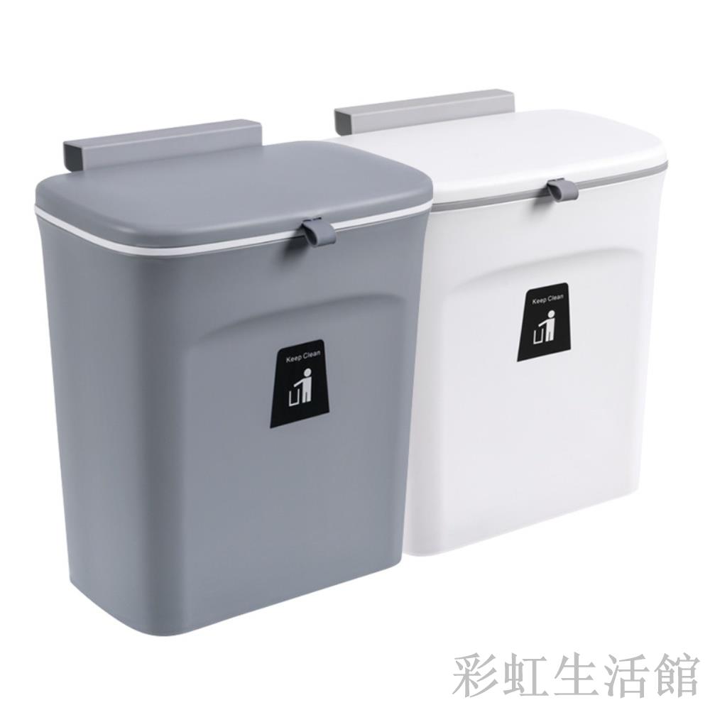 垃圾桶 廚餘桶 壁掛垃圾桶 掛式垃圾桶 掀蓋垃圾桶 廚房垃圾桶 廁所 浴室垃圾桶 滑蓋垃圾桶