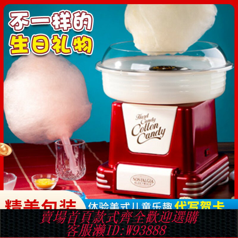 {臺灣公司貨 可打統編}兒童棉花糖機家用小型diy迷你棉花糖專用商用機器全自動生日禮物