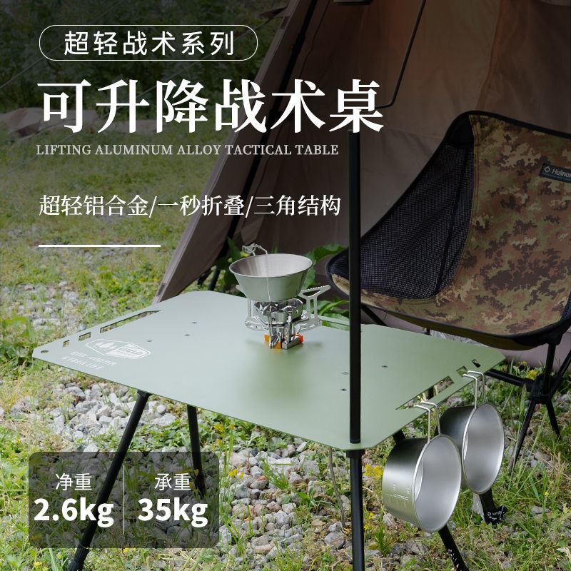公司貨 免運 快速出貨 戶外 露營 新款野餐桌子鋁合金戰術桌戶外便攜折疊桌野餐桌子露營輕量野炊桌