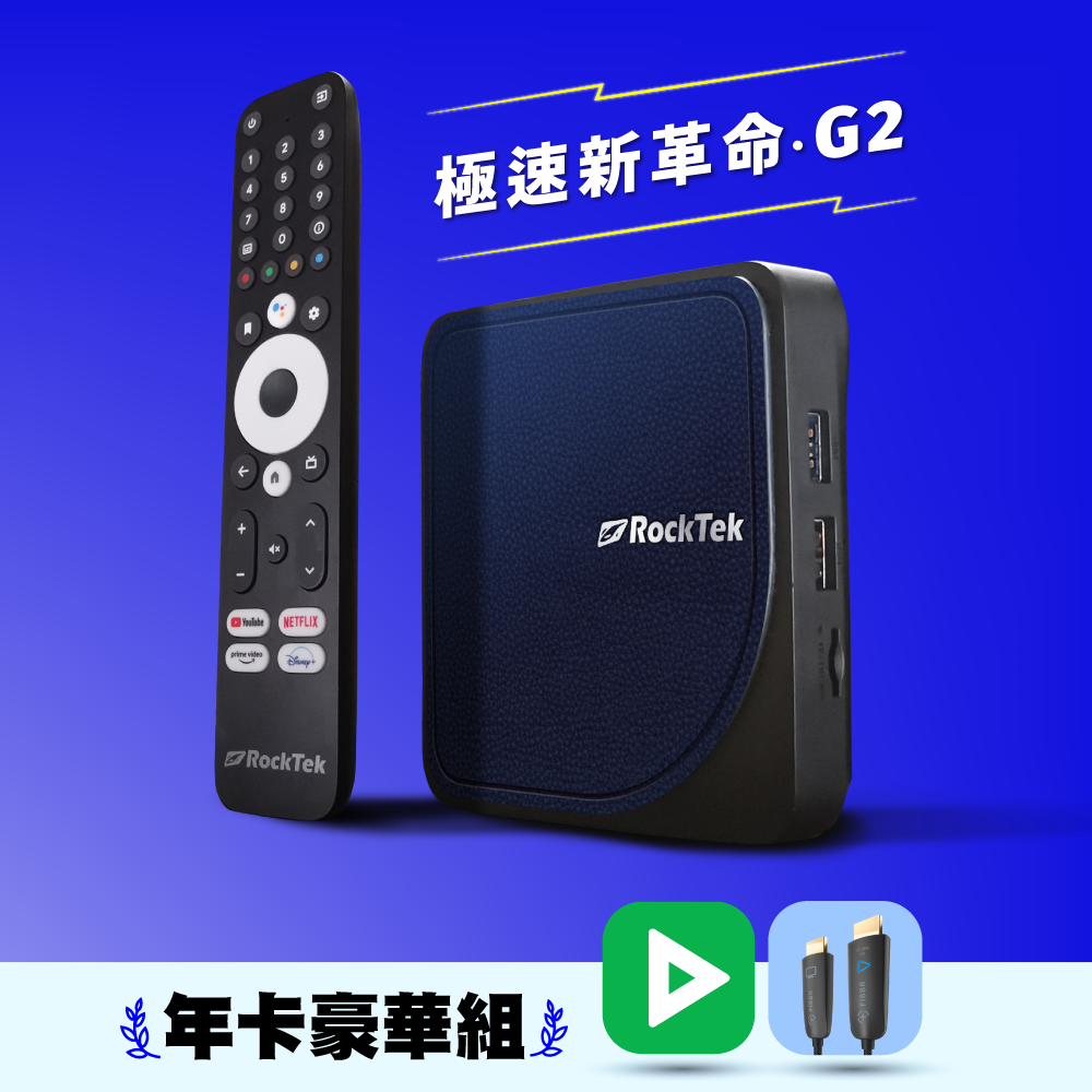 RockTek G2 | 4K影音串流遊戲主機【豪華組】