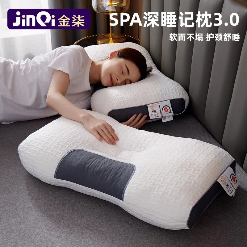 金柒枕頭護頸椎助睡眠枕芯不塌陷家用枕頭專用整頭側睡深睡學生男