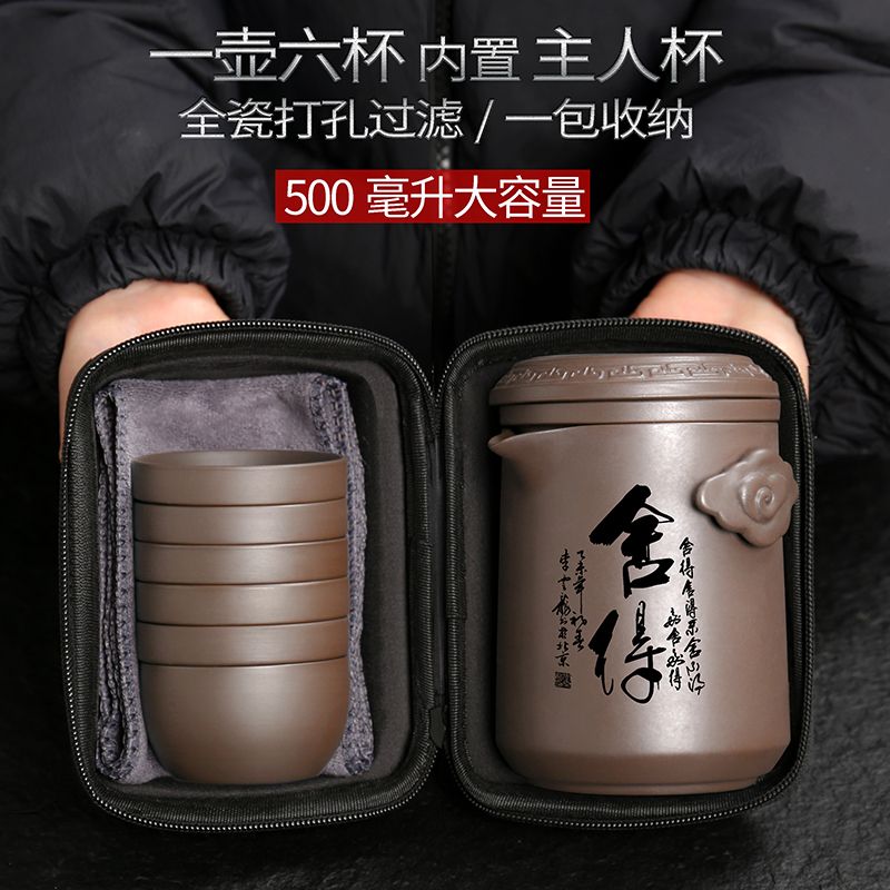 【免運】旅行茶具 泡茶杯 旅行茶杯 功夫茶具 便攜茶具旅行裝泡茶杯戶外旅遊茶具快客出差外出收納復古 八折下殺 打骨折 可開發票 加客服賴享受巨額減免金牌保障