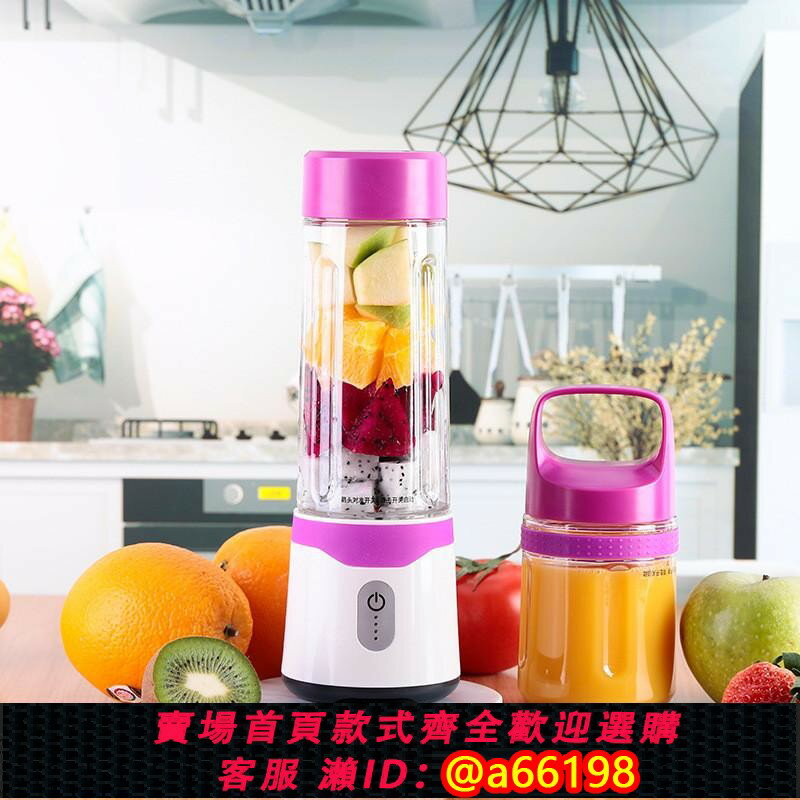 【臺灣公司 可開發票】電動榨汁杯便攜式小型 家用迷你榨汁機果汁杯usb充電榨果汁機批發
