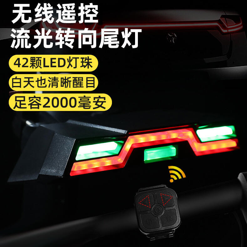 登山自行車燈智慧遙控轉向尾燈公路車USB充電安全夜騎行LED警示燈