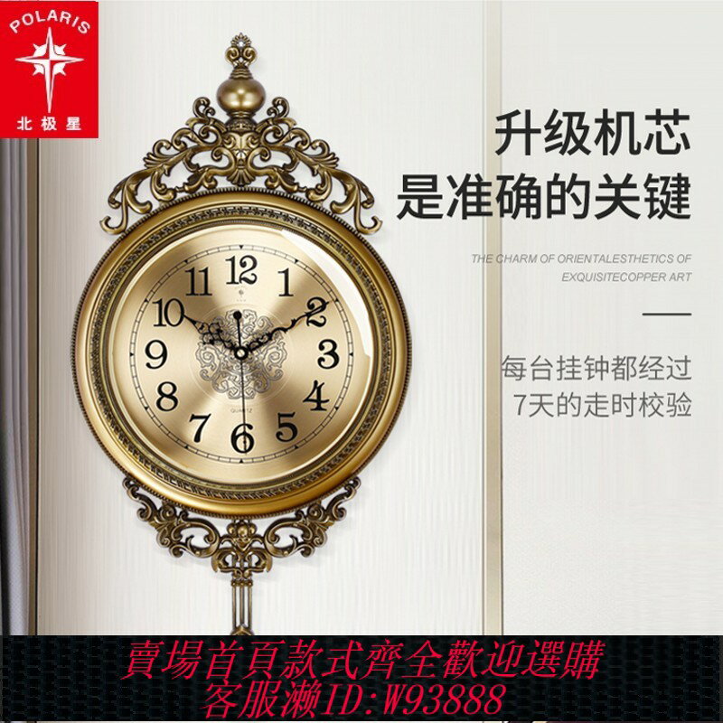 {可刷卡 打統編}北極星歐式客廳掛鐘靜音時尚家用掛表臥室時鐘金屬盤壁鐘石英鐘表