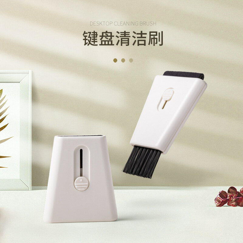 鍵盤清潔刷多功能雙頭伸縮筆記本電腦網吧機械鍵盤清潔神器手機電視螢幕macbook掃塵刷子布縫隙清灰