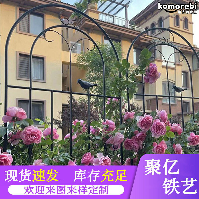 【歐式鐵藝】爬藤架 花架 鐵線蓮支架 月季攀爬架 園藝鐵柵欄 庭院裝飾網格 戶外花園支架 防鏽耐用 簡約百搭 植物攀爬必備