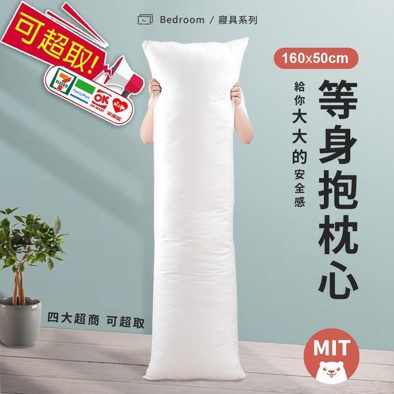枕心 枕心 動漫抱枕芯 抱枕芯 羽絨棉 可水洗 尺寸皆可訂製
