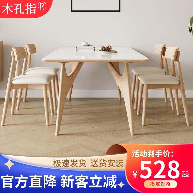 {臺灣公司 可開發票}北歐巖板餐桌家用吃飯桌子餐桌椅組合小戶型輕奢奶油風原木色餐桌
