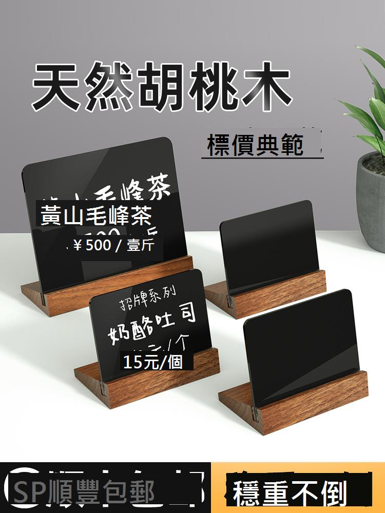 價格展示牌實木價簽牌木製標價牌擺臺胡桃木底座臺卡桌面商品介紹價格簽價牌臺簽臺牌桌牌手寫價目展示標簽牌