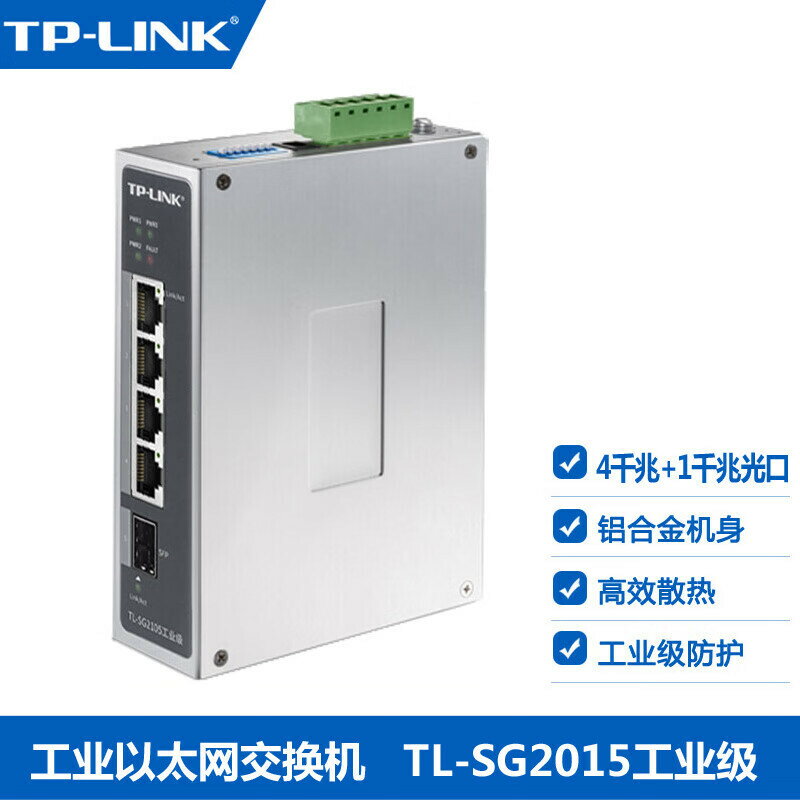 【快速出貨】 免運 網路交換機 TP-LINK TL-SG2105工業級千兆5口交換機1光4電SFP口導軌式12V/24V~優樂悅