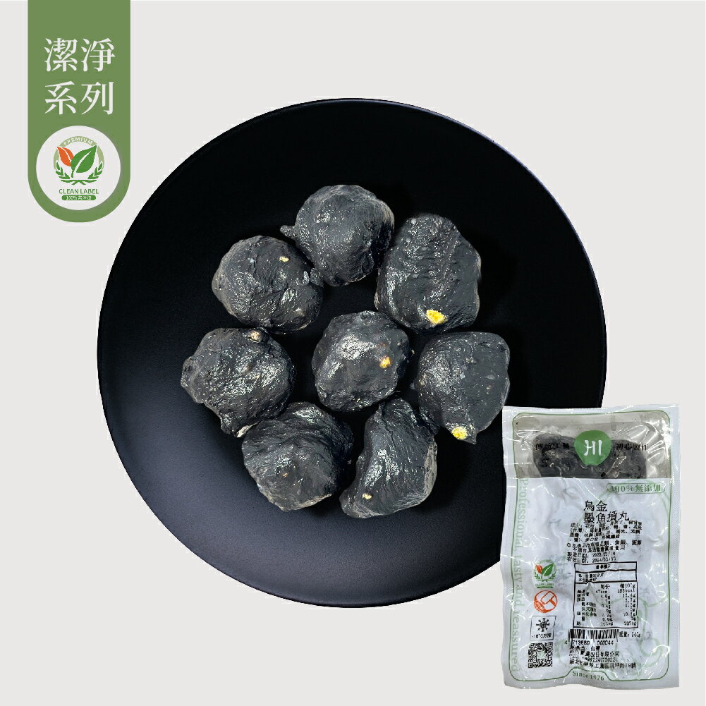 品川 潔淨系列 100%無添加烏金墨魚摃丸 240g/包