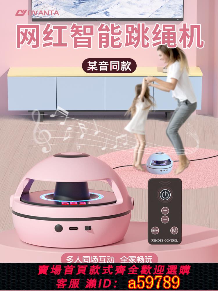 【臺灣公司 可打統編】兒童智慧自動跳繩機電動全自動成人減肥專用趣味音樂親子互動家用