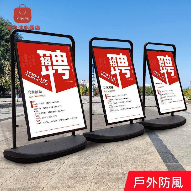 德式 戶外 廣告牌 門口 立式 注水防風 海報架 立牌 展示牌 展示架 招聘 展架 [DD0405001]