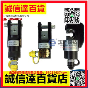 （高品質）電動液壓鉗300/400、500電纜銅鼻壓接鉗 壓線 電纜導線壓接鉗