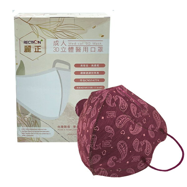 麗正 成人3D醫用口罩(櫻桃紅變形蟲)細耳帶-30入 /單片包裝 1