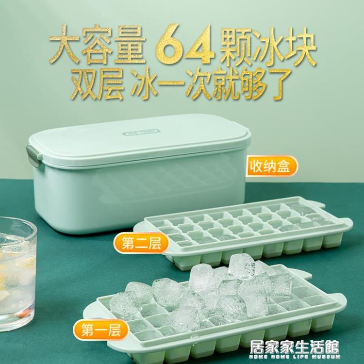 凍冰塊模具家用儲冰器矽膠食品級小格款大容量透明製作製冰盒冰格【林之舍】