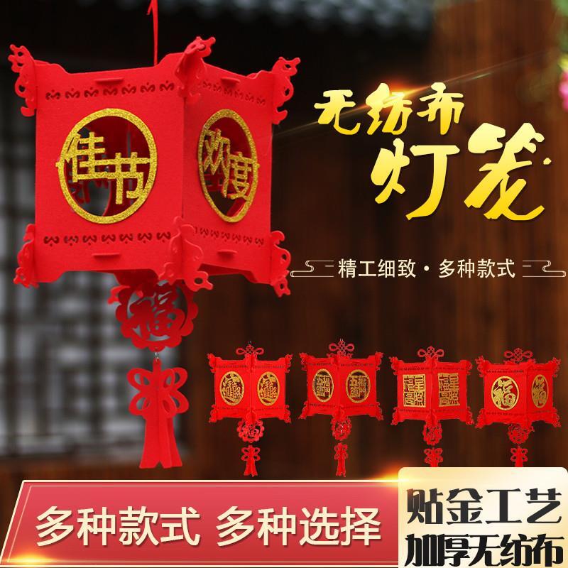 元旦新年喜慶裝飾小燈籠場景佈置春福字紅燈籠春節日過年掛飾宮燈/擺件/掛件/掛飾/裝飾品/掛飾宮燈/新年裝飾品