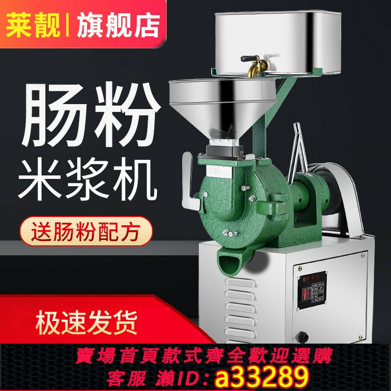 【臺灣公司 可開發票】磨漿機商用打漿機磨米漿機早餐店用豆腐花豆漿機電動腸粉漿石磨機